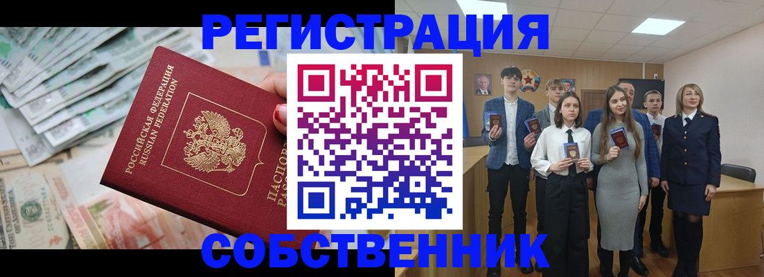 прописка 2025 в Сураже